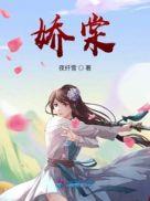 陆青山沈娇棠