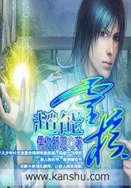 超能灵卡师 m.biquge.se