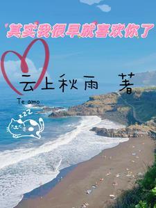 其实我很早就可以离开了