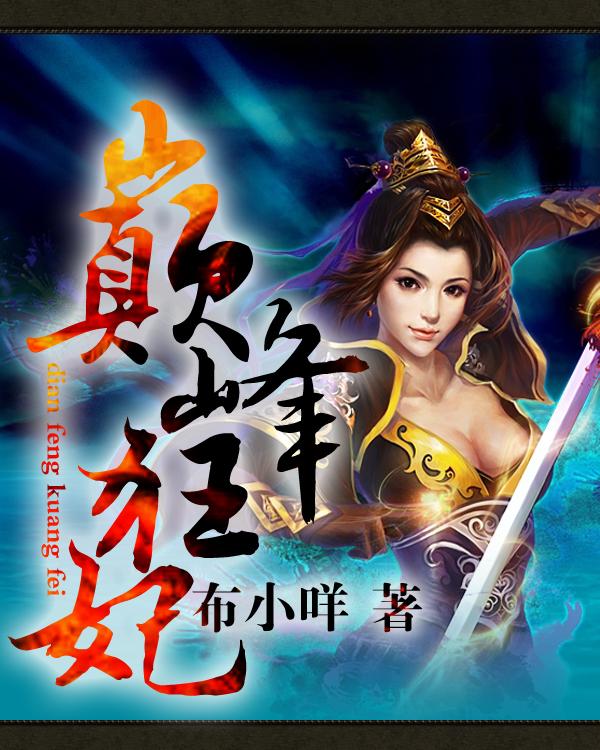 巅峰狂婿百度百科