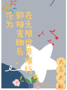 在无限世界横行官方cp