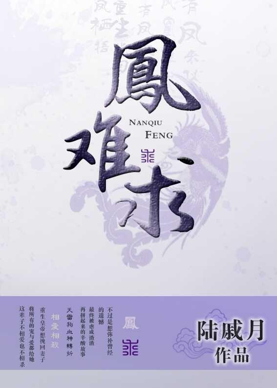 凤难求百度