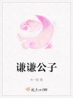 谦谦公子婚礼主持