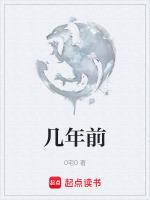 几年前手术的刀口隐隐作痛
