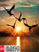 钟世镇院士成长之路