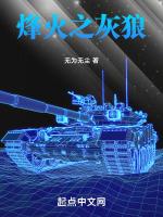 烽火之烈焰兵锋