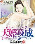 小叔放肆宠