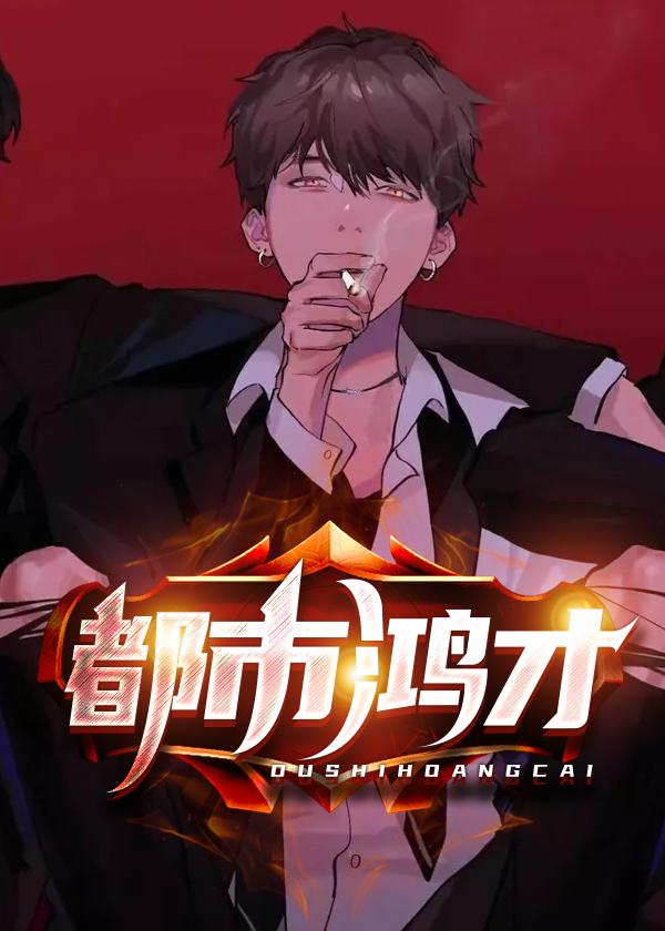 都市鸿才做局乔梁超前更新4014章