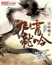 九霄龙吟决之武道巅峰