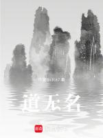 道无名漫画免费观看全集