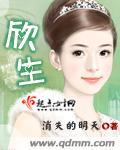 欣生刘双双个人简介