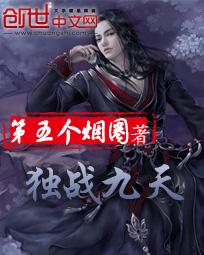 独占九斗
