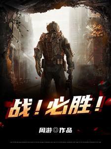 来即战
