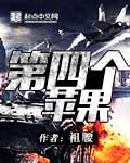 四个苹果有两斤吗