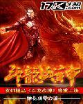 斗龙战神2