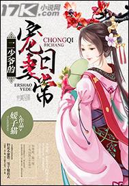 奴婢诺如意与江逸城古代