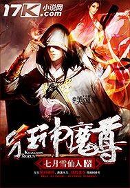 狂神魔尊第二季什么时候播出
