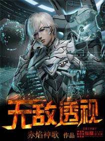 无敌透视仙医秦川短剧免费观看
