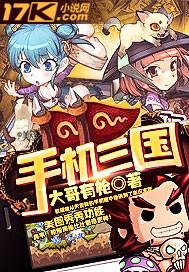 手机三国杀客服电话