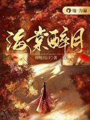 指尖笑海棠醉月