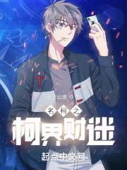 名柯主线是什么