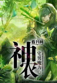 神农集团调整半年度利润分配