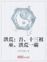 十三祖巫