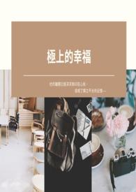 极上的恋人动画
