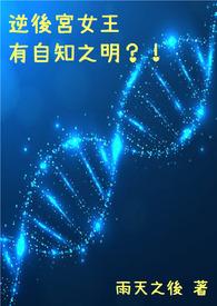 逆后宫游戏是什么意思