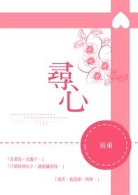 原神追迹寻心