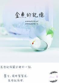 金鱼的记忆只有7秒实际上
