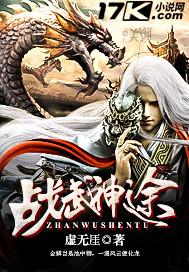 战神武尊