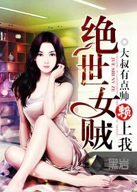 绝世美女免费阅读全文