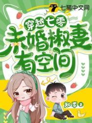 穿越七零末军嫂有空间