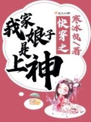 快穿之我家娘子是上神TXT