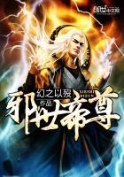 邪世帝尊后期有多烂