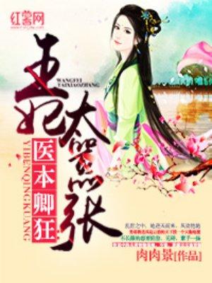 本王药呢