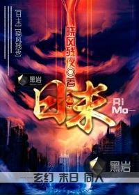 日末西打一准确生肖