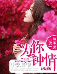 女特警为你钟情