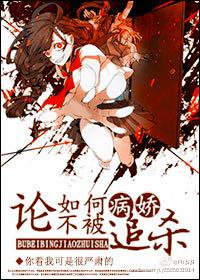 快穿攻略把女主养大的叔叔