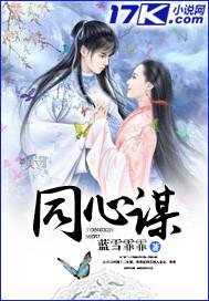 同心谋发展 信心铸未来