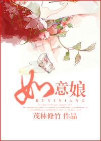 如意娘 李白