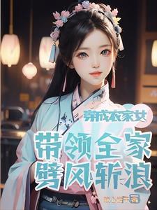 穿越我在古代打猎养家男主是谁