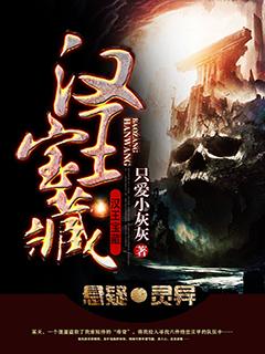 汉王宝藏剑三