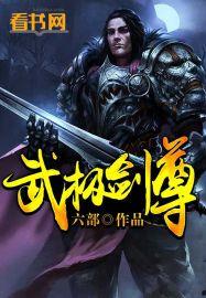 极武箭尊