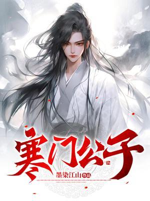 寒门公子虾仁