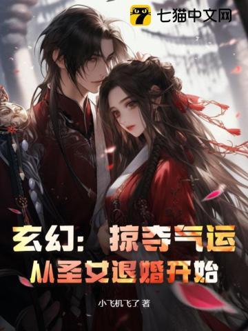 都市从掠夺气运之子开始做神豪!