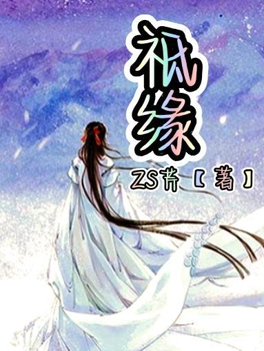 祗缘齐家惟据河北