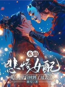 水仙女孩