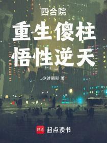 悟性逆天无弹窗